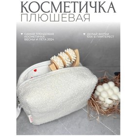 Resim Loyashop Kadın Peluş Makyaj Çantası 302498965 