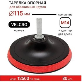 Resim Vıra 115 Mm İçin Askılı Taşlama Ve Matkap Destek Tavası 150415835 