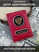 Resim Swels Evrak Kılıfı Veya Araç Belgeleri İçin Kadın Anastasia 151077720 