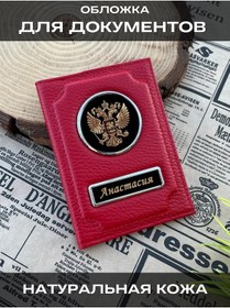 Resim Swels Evrak Kılıfı Veya Araç Belgeleri İçin Kadın Anastasia 151077720 