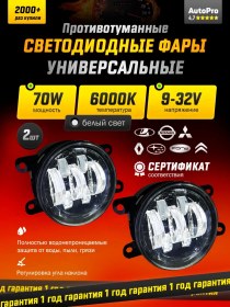 Resim Autopro Led Otomobil Sis Farı, Evrensel Sis Lambası 116132298 