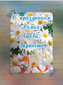 Resim Frykt A3 Poster Uluslararası Aile Günü 378619750 