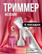 Resim Maestro İn Action Vücut, Bikini Ve Kaş Trimmerı 141498883 Diğer 