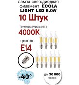 Resim Ecola E14 Ampul Şamdan 6w 4000k 10 Adet 147419144 