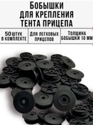 Resim Novline Römork Tente Bağlantı Başlığı 50 Adet. 318247279 