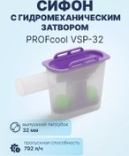 Resim Profcool Profcool Vsp-32 Hidro-mekanik Çıkışlı Sifon 152336715 