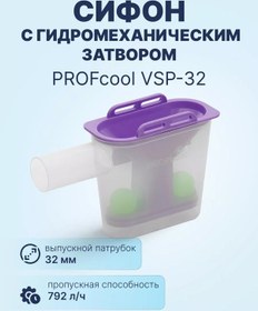 Resim Profcool Profcool Vsp-32 Hidro-mekanik Çıkışlı Sifon 152336715 
