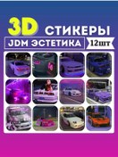 Resim Maxveel 3d Yapıştırmalar, Gdm Estetik 247642487 