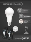 Resim Gauss Led Lamba A70 22w E27 4100k 2000 Lümen 2'li Set 138575058 