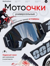 Resim Myonlygear Pitbike İçin 100% Accuri Moto Gözlüğü 263283732 