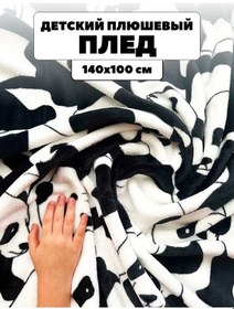 Resim Zolotoj Kit Bebek Yorganı Peluş 140x100 210362880 Siyah 