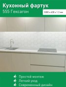 Resim Steindorf Duvara Monte Mutfak Önlüğü 3000x600 Mm 164760278 