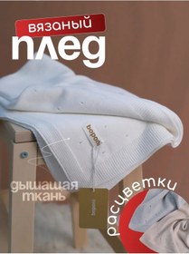 Resim Yeni Doğanlar İçin Beyaz Örgü Battaniye 421561894 Beyaz 