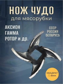 Resim Bytopolıs El Ve Elektrikli Yerli Kıyma Makineleri İçin "mucize" Bıçağı 245588993 