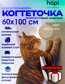 Resim Hapi Duvara Monte Edilebilen Kendinden Yapışkanlı Kedi Tırnak Törpüsü 413294658 