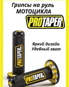 Resim Protaper Protaper Motosiklet Gripleri 140602912 