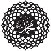 Resim Ogec Worx Desenli Muhammed (Sas) İsmi Sticker 20 X 20 Cm 