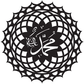 Resim Ogec Worx Desenli Muhammed (Sas) İsmi Sticker 20 X 20 Cm 