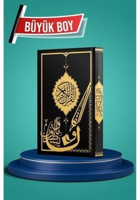 Resim Gölgeli Kur'an-ı Kerim Yazı Mushafı Rahle Boy - Beyrut Baskı ... 