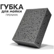 Resim Prıde Araba Yıkama Süngeri 434476542 