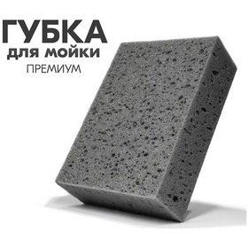 Resim Prıde Araba Yıkama Süngeri 434476542 