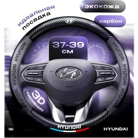 Resim Carbonix Hyundai Direksiyon Kılıfı M 37-39 Cm 277203239 Siyah 