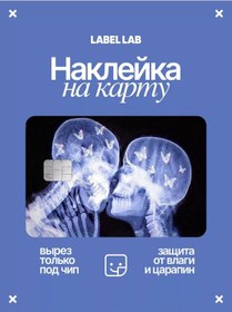 Resim Label.lab Kral Yamağı Çıkartması 177167010 