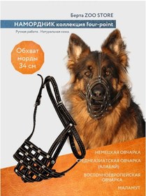 Resim Berta Zoo Store Köpekler İçin Deri Ağızlık 169048177 