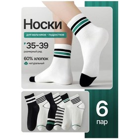 Resim Wild Soul Socks Gençler İçin 6 Çift Çorap Seti 462801331 Beyaz 