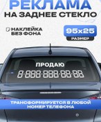Resim Belousov Araba İçin Satılık Etiket, Telefon Numarası İle 371214468 