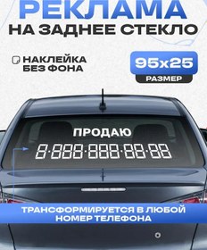 Resim Belousov Araba İçin Satılık Etiket, Telefon Numarası İle 371214468 