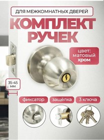 Resim Loid İç Kapı Döner Kolu, Anahtar/kilit Mekanizmalı, Krom 445305387 