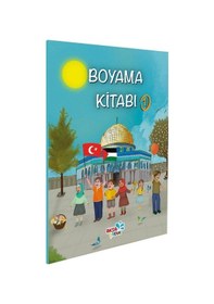 Resim Çocuklar İçin Boyama Kitabı 1 