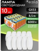 Resim Ecola Gx53 Lazer Ampul 8,5w 6000k Soğuk Işık 10 Adet 143123733 