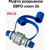 Resim Mtz Euro Anahtar 24 Mtz Çift Taraflı Koparma Kavraması 271620778 