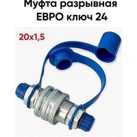 Resim Mtz Euro Anahtar 24 Mtz Çift Taraflı Koparma Kavraması 271620778 