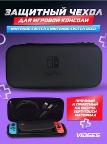 Resim Vıdges Nintendo Switch İçin Kılıf-ç 164322040 