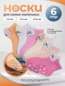 Resim Smartstyle Yenidoğanlar İçin Yazlık Durdurucu Çoraplar, Set 165523537 Turuncu 