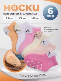 Resim Smartstyle Yenidoğanlar İçin Yazlık Durdurucu Çoraplar, Set 165523537 Turuncu 