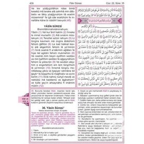 Resim Kur'an-ı Kerim ve Açıklamalı Yüce Meali - Rahle Boy - Türkçe Okunuşlu - Tecvidli - Üçlü Meal- Huzur Yayınevi 