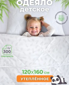 Resim Spalenka Çocuk İçin 120x160 Tüm Mevsim Sıcak Yatak Örtüsü. 279017585 Beyaz 