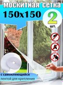 Resim Moj Lubimyj Dom Pencere İçin 150x150 Sineklik 398475038 