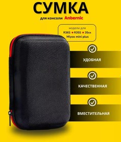 Resim Evil Banana Corporation Anbernic Oyun Konsolu Çantası 223957577 