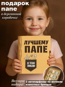 Resim Craftdary Babalar Günü Doğum Günü İçin Babaya Seti 250553665 