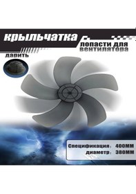 Resim Aubyhe 5 Bladesli Evrensel Fan Aksesuarı - Kalın Plastik Kanatlar, 16 İnç Siyah - Masaüstü, Yerüstü Ve Duvar Fanları İçin Uygun 