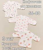 Resim Asno Düğmeli Yeni Doğan Kız Ve Erkek Bebekler İçin İnce Gömlekler 3'lü Paket 432434958 Sütlü 