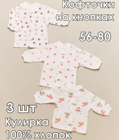 Resim Asno Düğmeli Yeni Doğan Kız Ve Erkek Bebekler İçin İnce Gömlekler 3'lü Paket 432434958 Sütlü 