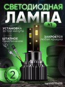 Resim Autoforce Araç İçin H1 Led Lamba 181033431 