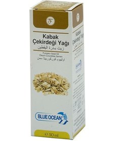 Resim Blue Ocean Kabak Çekirdeği Özlü Bakım Yağı 50 ML 