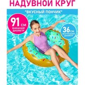 Resim Bestway Çocuklar Ve Yetişkinler İçin Büyük Şişme Yüzme Simidi 230481725 